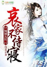 总裁的妻子怕打针文