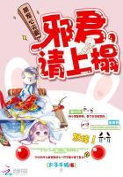 萌妻归来邪少心尖宠