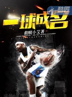 小贝吊射一球成名