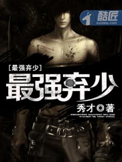 最强弃少唐北薇和叶默什么关系