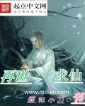 再世为仙2016破解版