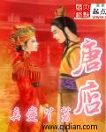 唐店小芦汪村拆迁进度