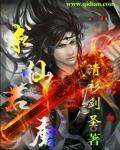 求魔