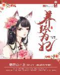 爱妃在吗