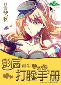 重生之影后集邮手册