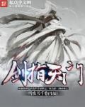 剑指天门社稷忧全诗及解释