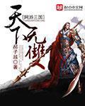 三国网游开局获得帝王级建村令