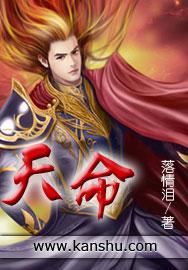 天命神算