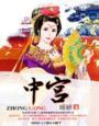 总裁狠狠爱顾南城