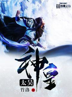 黄帝太昊