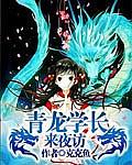 鬼夫撩人