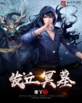 发丘陵冢电影是骗局吗