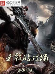 处刑岛杀戮游戏