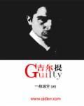 妮姬吉尔提