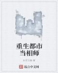 都市相师类推荐