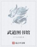 武道图腾图片