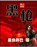 黑枸杞和红枸杞哪个补肾壮阳效果好
