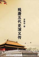 残唐五代史演义传 相关电视剧