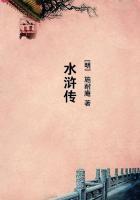 水浒传是真实的吗