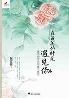 在最美的时光遇见你配曲太极十八式