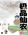 极品仙农 阴阳快线