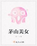 女鬼太美捉鬼大师见了都不忍心下手