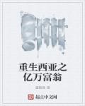 重生亿万富翁破解版内置菜单