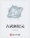 古武网官方网