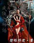 武侠神话剧 情缘