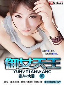 御女天下1-567