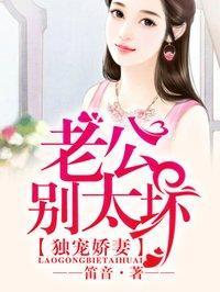 别玩火免费阅读
