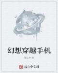 幻想穿越李亚林