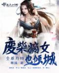 全系炼丹师腹黑七小姐