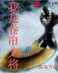 卷帘大将的前世是什么