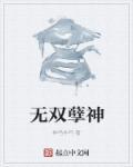 三国之无双军神