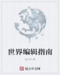 无限世界之游戏技能