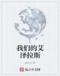 艾泽拉斯没有巨魔