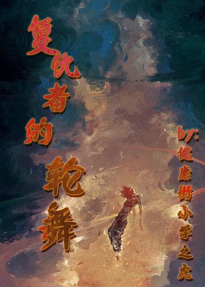 复仇者阶职