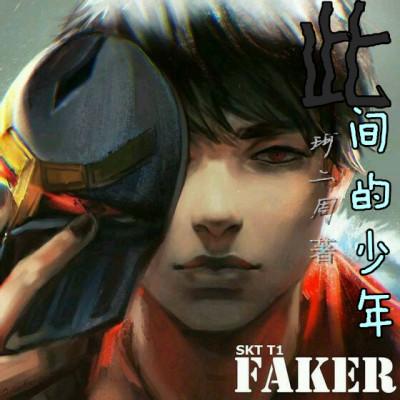 此间的少年 江南txt