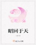 倬比云汉