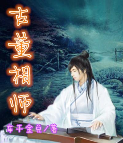 古董品鉴师