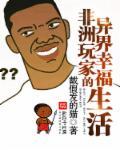 非洲人玩游戏