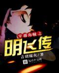 穿越海贼成为