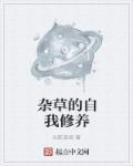 情人的自我修养