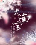 大南宫村桃花