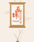 画锦月如歌
