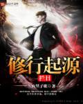 修行的原理是什么