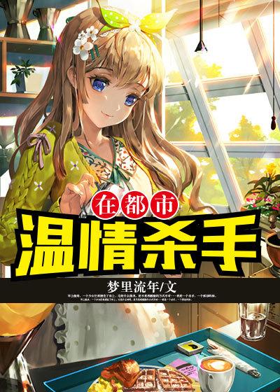 都市之狼王归来