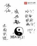 为什么没有修仙者