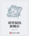 混沌界神